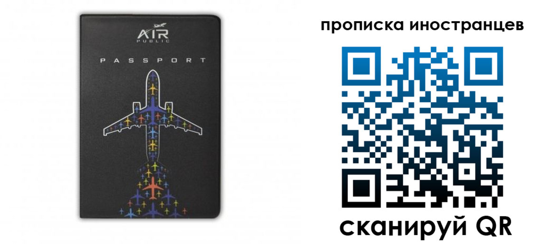 прописка паспорт в Феодосии