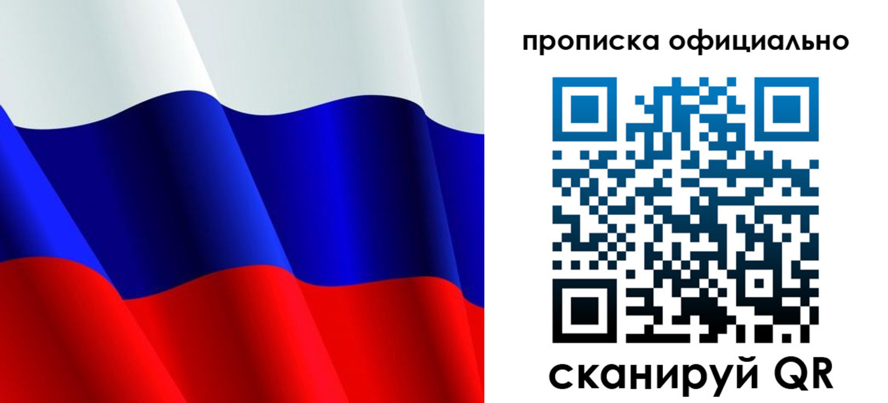 временная регистрация для всех в Феодосии