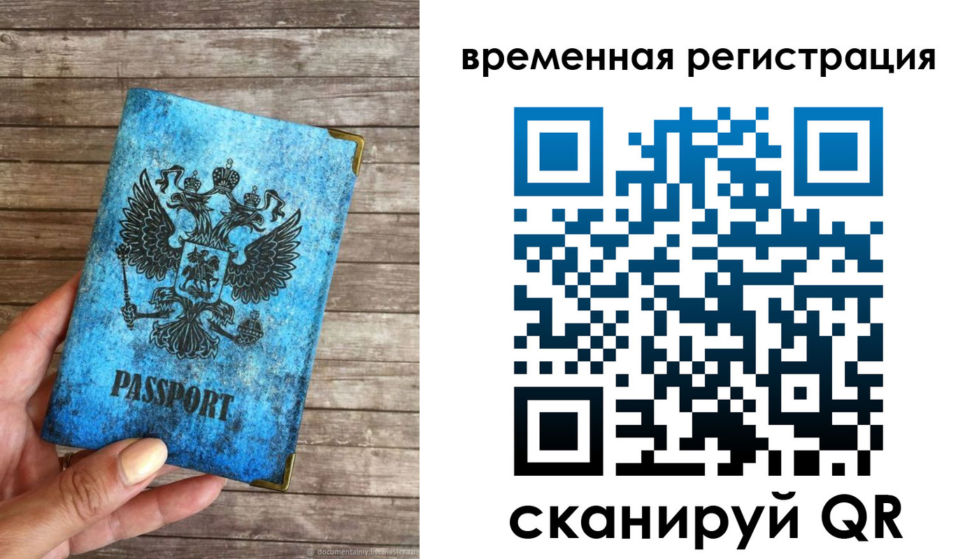 прописка в квартире в Феодосии