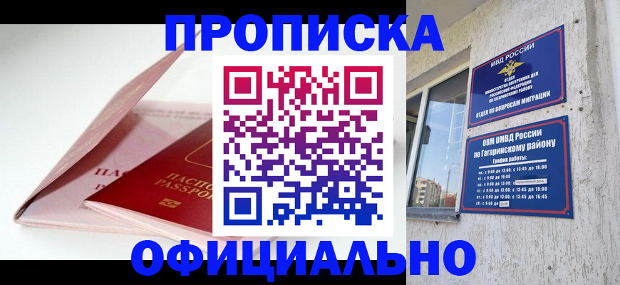 прописка для школы в Феодосии