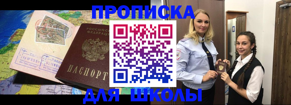 прописка поиск в Феодосии