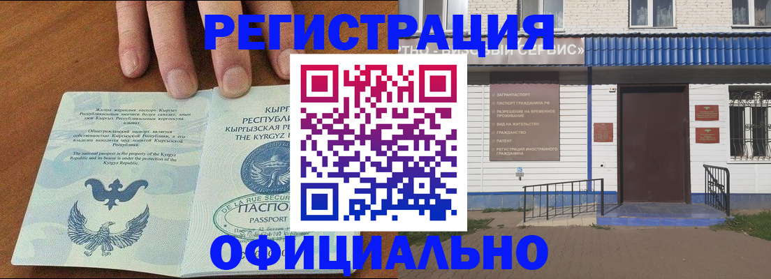 прописка для военкомата в Феодосии